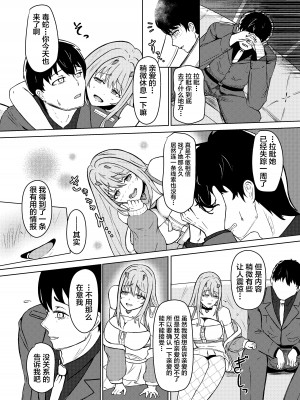 [JAM pancle] NTRapi ネトラピ アウターリムの花嫁【前編】 (勝利の女神：NIKKE) [是小狐狸哦] [DL版]_19