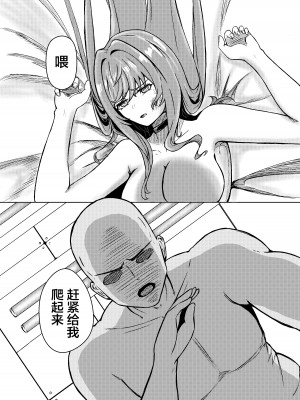 [JAM pancle] NTRapi ネトラピ アウターリムの花嫁【前編】 (勝利の女神：NIKKE) [是小狐狸哦] [DL版]_11