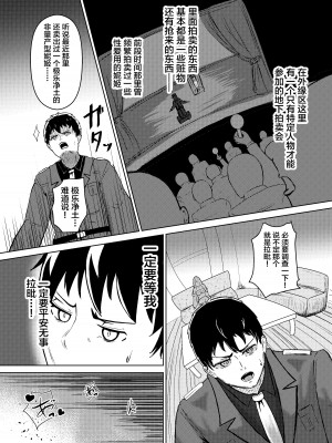 [JAM pancle] NTRapi ネトラピ アウターリムの花嫁【前編】 (勝利の女神：NIKKE) [是小狐狸哦] [DL版]_20