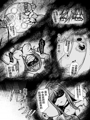 [JAM pancle] NTRapi ネトラピ アウターリムの花嫁【前編】 (勝利の女神：NIKKE) [是小狐狸哦] [DL版]_10