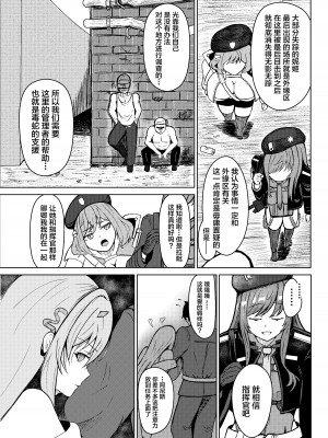 [JAM pancle] NTRapi ネトラピ アウターリムの花嫁【前編】 (勝利の女神：NIKKE) [是小狐狸哦] [DL版]_07