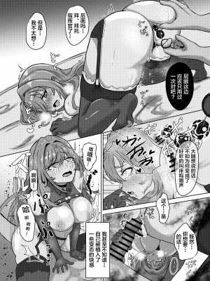 [JAM pancle] NTRapi ネトラピ アウターリムの花嫁【前編】 (勝利の女神：NIKKE) [是小狐狸哦] [DL版]_23