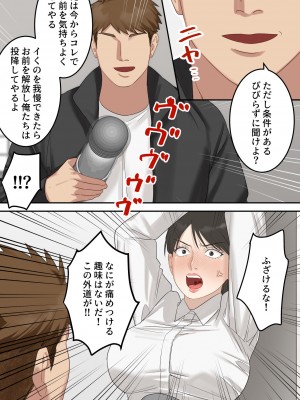 [ELICA] 正義感の強い人妻の麻薬取締官が密売人にメス堕ち妊娠するまで_18