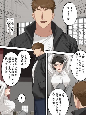 [ELICA] 正義感の強い人妻の麻薬取締官が密売人にメス堕ち妊娠するまで_17