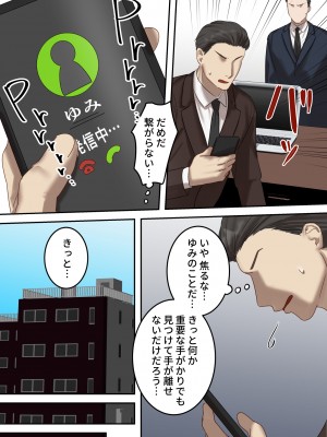 [ELICA] 正義感の強い人妻の麻薬取締官が密売人にメス堕ち妊娠するまで_36