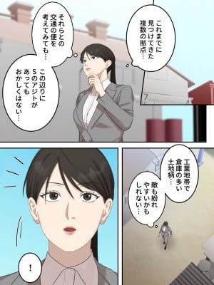 [ELICA] 正義感の強い人妻の麻薬取締官が密売人にメス堕ち妊娠するまで_08