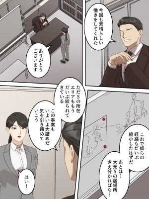 [ELICA] 正義感の強い人妻の麻薬取締官が密売人にメス堕ち妊娠するまで_04