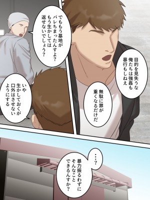 [ELICA] 正義感の強い人妻の麻薬取締官が密売人にメス堕ち妊娠するまで_13