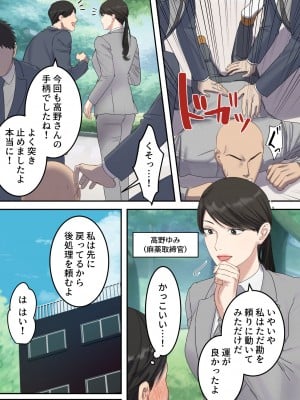 [ELICA] 正義感の強い人妻の麻薬取締官が密売人にメス堕ち妊娠するまで_03