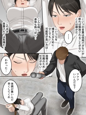 [ELICA] 正義感の強い人妻の麻薬取締官が密売人にメス堕ち妊娠するまで_20