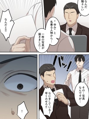 [ELICA] 正義感の強い人妻の麻薬取締官が密売人にメス堕ち妊娠するまで_73