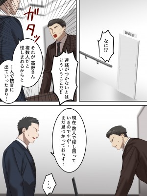 [ELICA] 正義感の強い人妻の麻薬取締官が密売人にメス堕ち妊娠するまで_35