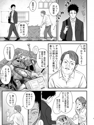 [みちぁいるまん] 私ノ…パンツ返シテ_06