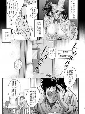 [みちぁいるまん] 私ノ…パンツ返シテ_04