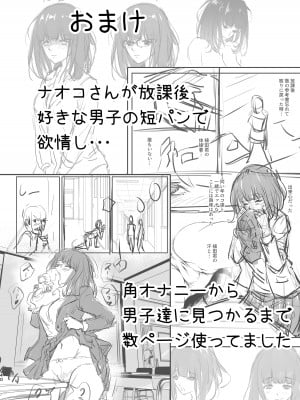 [みちぁいるまん] 私ノ…パンツ返シテ_39