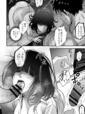 [みちぁいるまん] 私ノ…パンツ返シテ_11