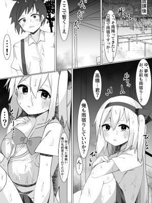 [てとが] 初恋の転校生とえっちしまくってたらクラスの男子にバレて脅されました。【初体験編】_05