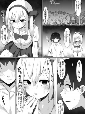 [てとが] 初恋の転校生とえっちしまくってたらクラスの男子にバレて脅されました。【初体験編】_06