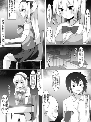 [てとが] 初恋の転校生とえっちしまくってたらクラスの男子にバレて脅されました。【初体験編】_04