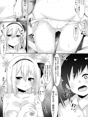 [てとが] 初恋の転校生とえっちしまくってたらクラスの男子にバレて脅されました。【初体験編】_13
