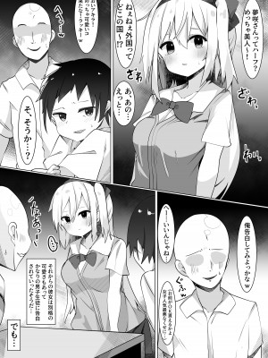 [てとが] 初恋の転校生とえっちしまくってたらクラスの男子にバレて脅されました。【初体験編】_03