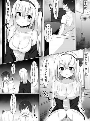 [てとが] 初恋の転校生とえっちしまくってたらクラスの男子にバレて脅されました。【初体験編】_10