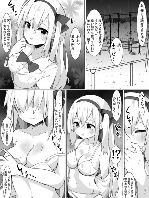 [てとが] 初恋の転校生とえっちしまくってたらクラスの男子にバレて脅されました。【初体験編】_07