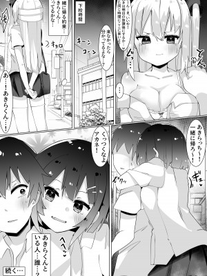 [てとが] 初恋の転校生とえっちしまくってたらクラスの男子にバレて脅されました。【初体験編】_31