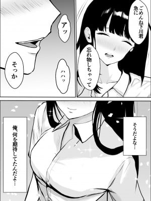 [雪目だいふく] 興味の向こう側2_04
