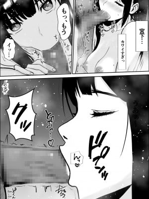 [雪目だいふく] 興味の向こう側2_45