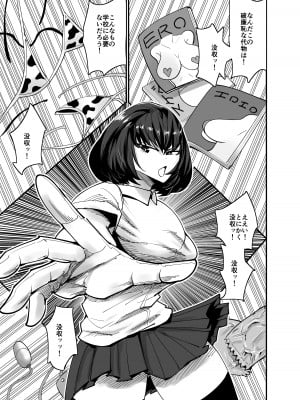 [蒼夏荘] 風紀委員長、ナニやってんの？_02