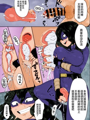 [スライムイール (ヌタウナギ)] 僕と乗っ取りヴィラン膣内射精ミア Vol.4 (僕のヒーローアカデミア) [海虎战神汉化组汉化+不知道重嵌] [カラー化] [DL版]_10