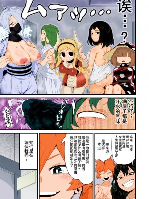 [スライムイール (ヌタウナギ)] 僕と乗っ取りヴィラン膣内射精ミア Vol.4 (僕のヒーローアカデミア) [海虎战神汉化组汉化+不知道重嵌] [カラー化] [DL版]_27