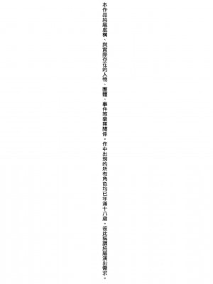 [宮元一佐] いいけど、ナイショね | 想做也行、得要保密唷。 [中文] [無修正]_a-000