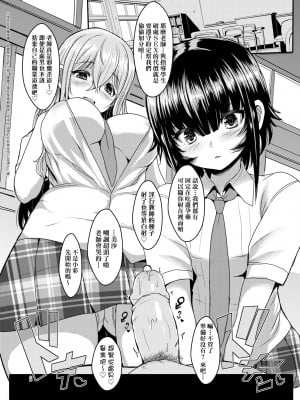 [宮元一佐] いいけど、ナイショね | 想做也行、得要保密唷。 [中文] [無修正]_a-017
