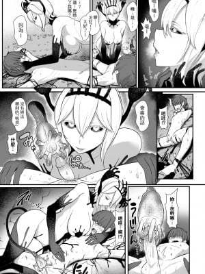 [宮元一佐] いいけど、ナイショね | 想做也行、得要保密唷。 [中文] [無修正]_a-113