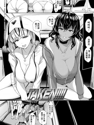 [宮元一佐] いいけど、ナイショね | 想做也行、得要保密唷。 [中文] [無修正]_a-132