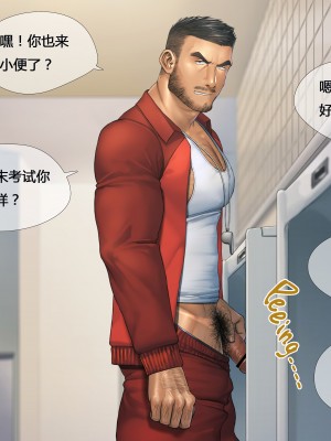 [オフトン倉庫 (吾朗ナオキ)] 体育教師との秘密_08