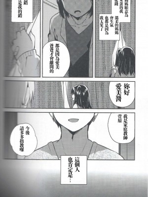 [squeezecandyheaven (いちはや)] あの子のｘｘｘ (少女のC) [失传技术研究所字幕组]_03