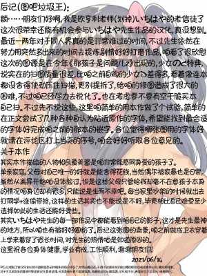 [squeezecandyheaven (いちはや)] あの子のｘｘｘ (少女のC) [失传技术研究所字幕组]_13