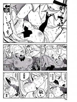 [武田スーパー] だれでも抱けるキミが好き | 喜欢来者不拒的你 番外篇 [TK个人汉化]_15.5_006
