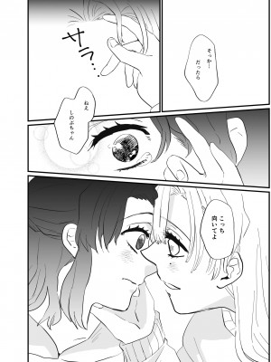 [美顔器 (山田くろ)] こっち向いてBaby (鬼滅の刃) [DL版]_36
