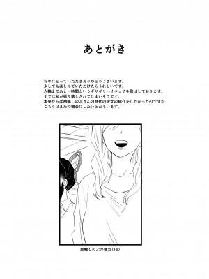[美顔器 (山田くろ)] こっち向いてBaby (鬼滅の刃) [DL版]_37