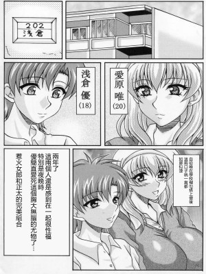 [里界漢化組] (C70) [INSERT (KEN)] 僕だけの爆乳オナメイド | 衹屬於我的爆乳自慰女僕_05