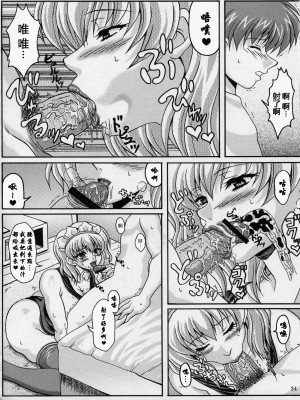 [里界漢化組] (C70) [INSERT (KEN)] 僕だけの爆乳オナメイド | 衹屬於我的爆乳自慰女僕_33