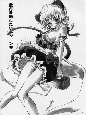 [里界漢化組] (C70) [INSERT (KEN)] 僕だけの爆乳オナメイド | 衹屬於我的爆乳自慰女僕_45