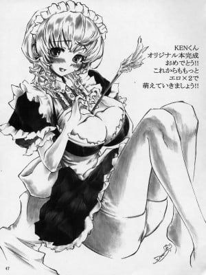 [里界漢化組] (C70) [INSERT (KEN)] 僕だけの爆乳オナメイド | 衹屬於我的爆乳自慰女僕_46
