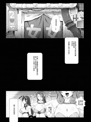 [灰羽社汉化组] (C79) [るきるきEXISS (文月晦日)] FF嬲 Reunion 02 (ファイナルファンタジーVII)_13