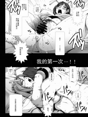 [灰羽社汉化组] (C79) [るきるきEXISS (文月晦日)] FF嬲 Reunion 02 (ファイナルファンタジーVII)_19