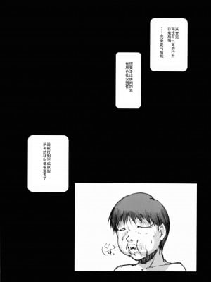 [灰羽社汉化组] (C79) [るきるきEXISS (文月晦日)] FF嬲 Reunion 02 (ファイナルファンタジーVII)_25